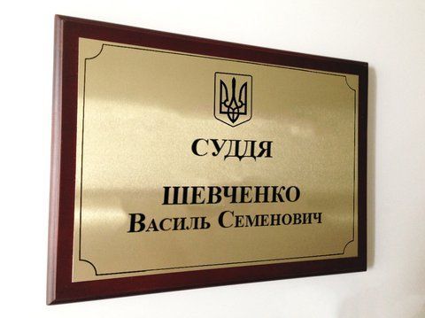 Табличка на двері з підкладкою 2350048019 фото