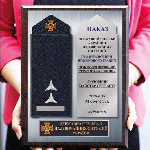 Погони ДСНС &mdash; сувенір до приймання пам'ятний подарунок ДСНС 2112122420 фото