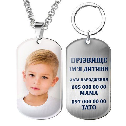 Медальйони дитячі з фото, ПІБ, телефоном, адресою, групою крові 1746081354 фото