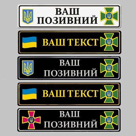 Сувенірні номери на авто для Державної прикордонної служби України 1657608360 фото