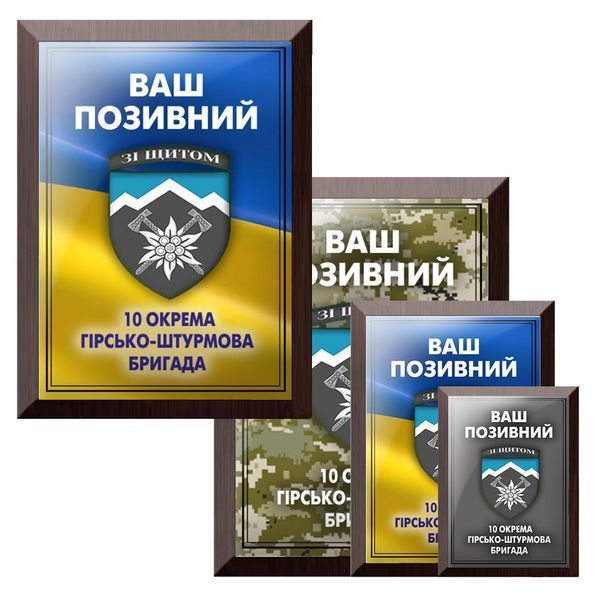 Диплом із блиском металу на дерев'яній основі 1909415500 фото