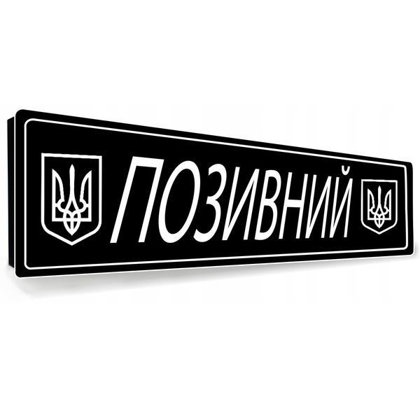 Замовити номери на авто сувенірні металеві з емблемою 2132540362 фото