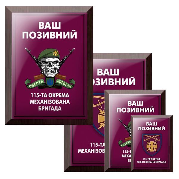 Диплом із блиском металу на дерев'яній основі 1909415500 фото