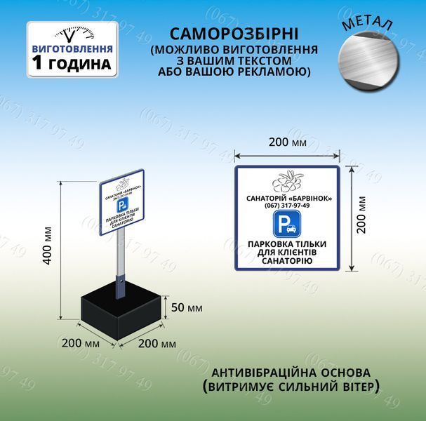 Таблички для паркування переносні - виробництво За 1 Годину (Будь-який Ваш текст) 1377633949 фото