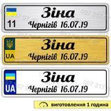 Дитячі іменні номери з датою місяцем роком та містом народження малюка 762436770 фото