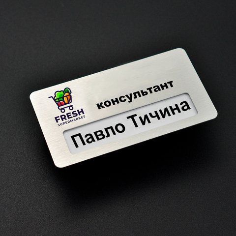 Металевий бейджик для працівників магазину  2527562571 фото
