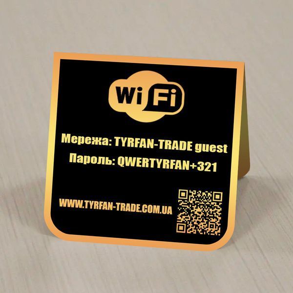 Настільна табличка free wi-fiТабличка з паролем для готелю та кафе 1720577886 фото