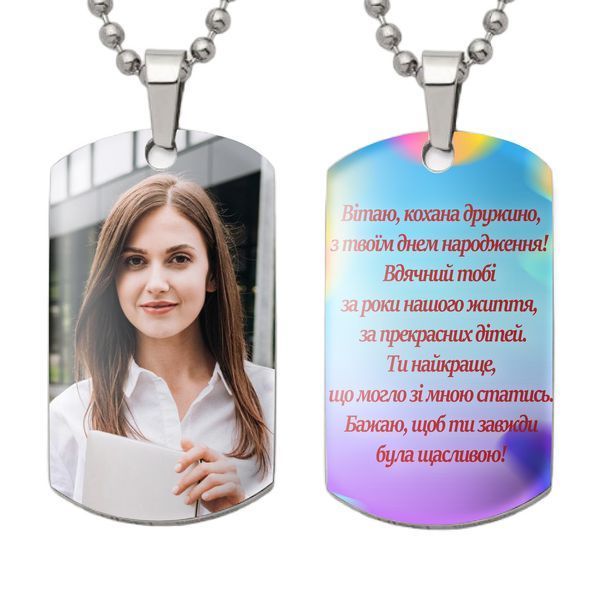 Подарунок жінці на свято &mdash; кулон, жетон, медальйон, брелок із фотографією та текстом 1961171883 фото
