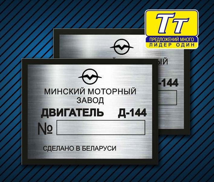 ШИЛЬД, ШИЛЬДИК НА ДИЗЕЛЬНИЙ ДВИГУН ЯМЗ (ВСІ МОДЕЛІ) ВИГОТОВЛЕННЯ 1 ГОДИНУ НА ОБОЛОНІ 721740177 фото