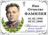 Ритуальна табличка металева. Моментальне виготовлення 34419953 фото