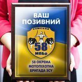 Плакетка з металевим дипломом на підкладці для бійця ЗСУ 1920491475 фото