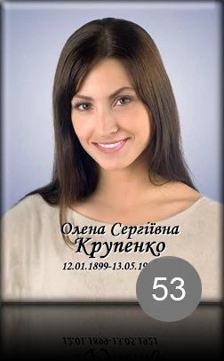 Портрет з металу на пам'ятник за 1 годину 2401563897 фото