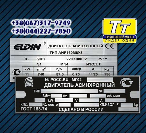 Шильд на електродвигун за 1 годину  578332002 фото