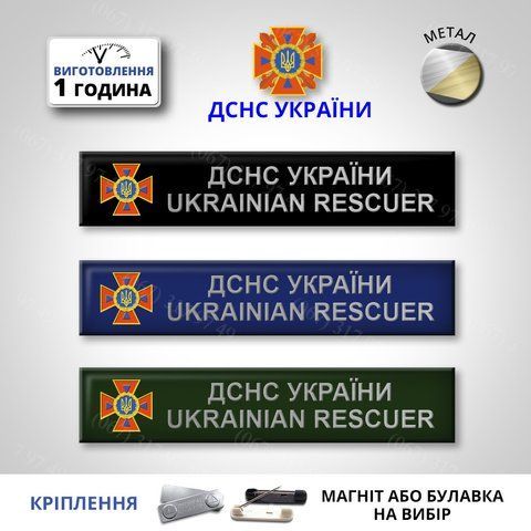 Нагрудна нашивка знак підрозділів ДСНС  1486688600 фото