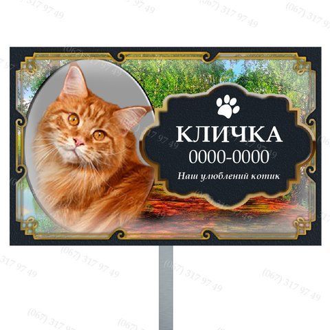 Пам'ятники для тварин з металу виготовимо за 1 годину  1645855713 фото