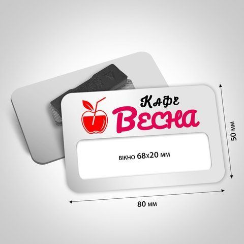 Металевий бейдж з віконцем Розмір 80х50мм вікно 68х20мм на магніті/булавці колір білий емаль 1484499100 фото