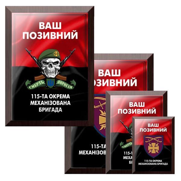 Металевий диплом на дереві для військових  1909473398 фото