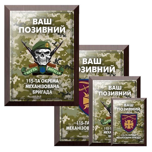 Металевий диплом на дереві для військових  1909473398 фото