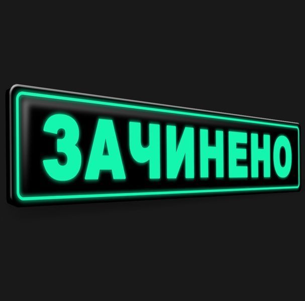 Табличка відчинено для магазину 2435403170 фото