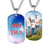 Оригінальний подарунок близьким &mdash; кулон, жетон, брелок, медальйон із фото та текстом 1958634111 фото