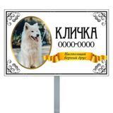 Металева табличка з ніжкою на кладовище для собачки  1009072389 фото