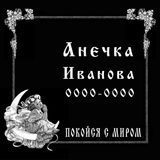 Пам'ятні таблички на хрест з написом, без фото. Виготовимо за 1 годину  796168474 фото