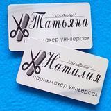 БЕЙДЖ ДЛЯ ПЕРУКАРЯ УНІВЕРСАЛУ МЕТАЛЕВИЙ (ВИГОТОВЛЕННЯ ЗА 1 ГОДИНУ В КИЄВІ НА ОБОЛОНІ) 650916248 фото