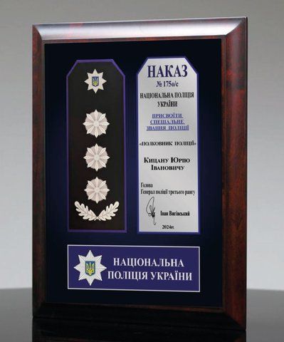 Погони до підвищення звання національна поліція на плакетці 2135788038 фото