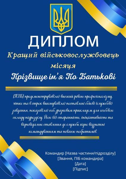 Нагорода &laquo;Кращий військовослужбовець місяця&raquo; Pi5Ch7hs фото