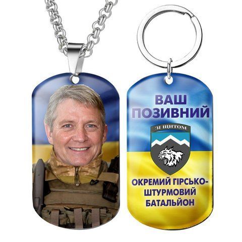 Армійський жетон Окремий гірсько-штурмовий батальон с Вашим фото и позивним 1751293835 фото