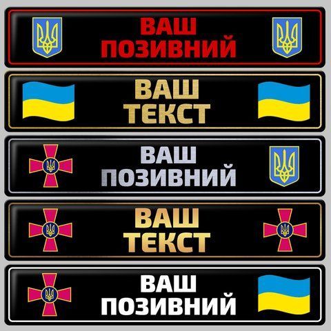 Автомобільний номер сувенір 1878468613 фото
