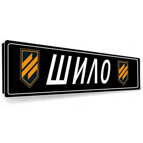 Сувенірний номер на автомобіль з емблемою 2150860680 фото