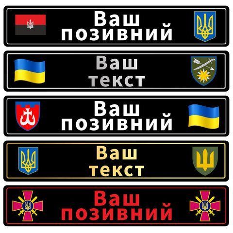 Номери для авто сувенірні чорні 1931120391 фото