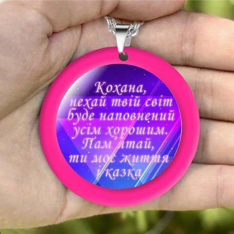 Підвіски в машину на дзеркало &mdash; обідок рожевий із приємними побажаннями або Вашим фото 2024659484 фото