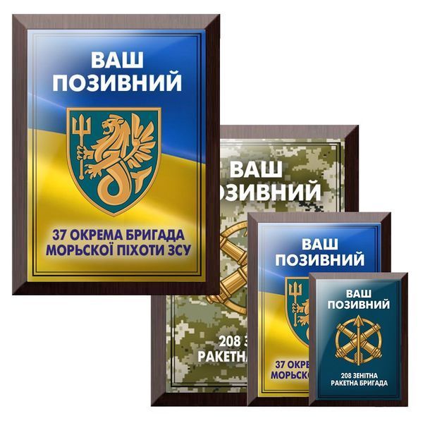 Унікальний металевий диплом із підкладкою для військового  1914925002 фото