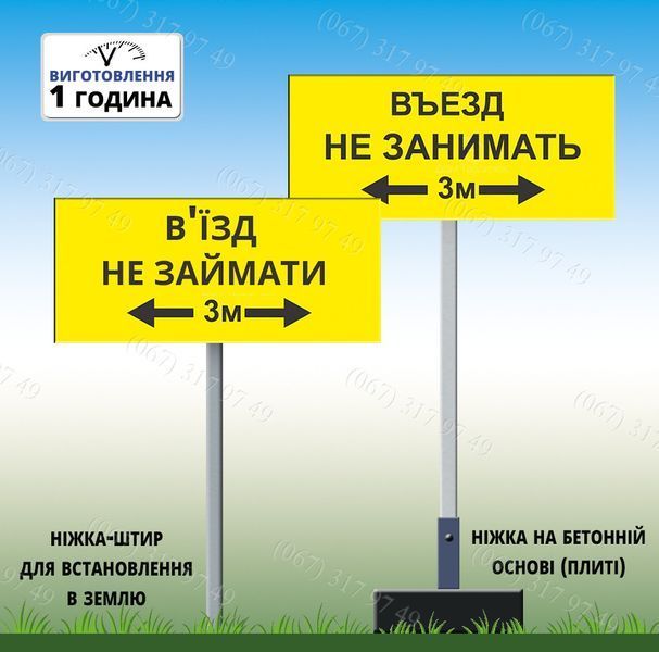 Знак Таабличка металева Приватна територія стоянка автотранспорту заборонена на ніжці платформі плиті 1477537679 фото