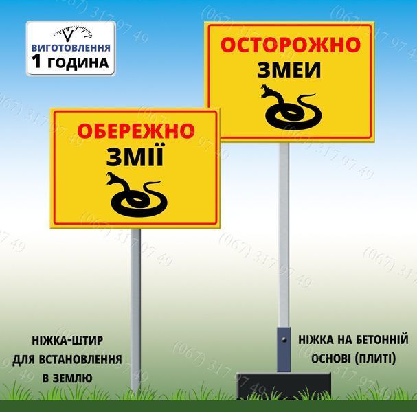 Знак Таабличка металева Приватна територія стоянка автотранспорту заборонена на ніжці платформі плиті 1477537679 фото