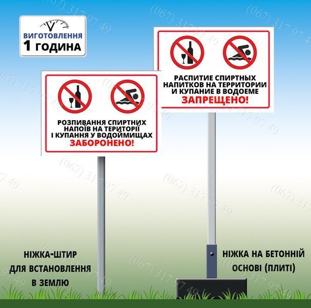 Знак Таабличка металева Приватна територія стоянка автотранспорту заборонена на ніжці платформі плиті 1477537679 фото