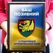 Унікальний металевий диплом із підкладкою для військового  1914925002 фото 7