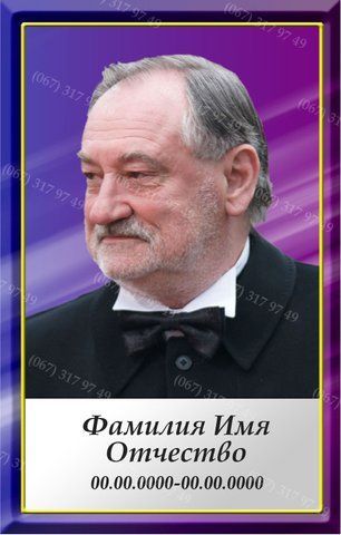 Таблички на хрест- Портрет на металі для кладбища 979892407 фото