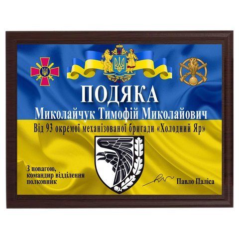 Оздоблення на металі саме з дерев'яною плакеткою 2013273277 фото
