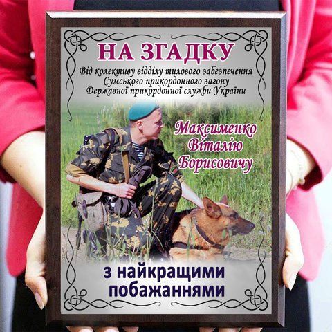 Диплом Подяка Сувенір Плакетка військова на Згадку 2097148040 фото