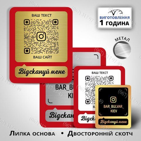 Металлическая Инставизитка, инстаметка, инстаграм визитка, инстасканер изготовим за 1 час 1479372772 фото
