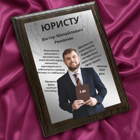 Подяка юристу &ndash; статусна металева грамота за 1 день DTgHPzLv фото