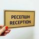 Інформаційні таблички для готелів &mdash; ресепшн металеві 1882257183 фото 6