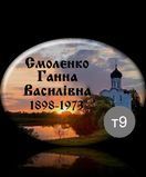 Табличка на пам'ятник. Овали на пам'ятник. Напис на пам'ятник 2399808809 фото
