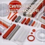 Силіконовий термостійкій ущільнювач від -70&deg;C до +300&deg;C SjHUUXIY фото