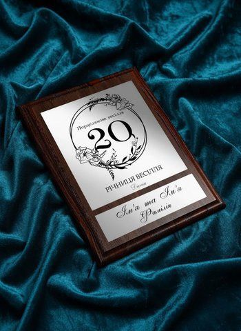 Диплом на 20 років весілля (Фарфорове весілля) ZTbxUwH8 фото