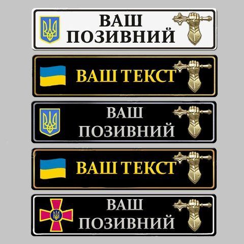 Сувенірні номери на авто з емблемою танкових військ ЗСУ 1657726416 фото