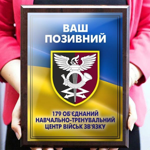 Подаруйте диплом із позивним на підкладці для військового  1913840112 фото